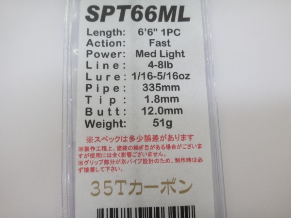 ジャストエース/BCT・SPT(ブラックバス・ボートシーバス)